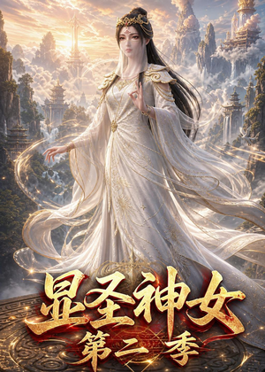 显圣神女第二季(32集) 显圣神女第二季(32集)短剧热播抢先看