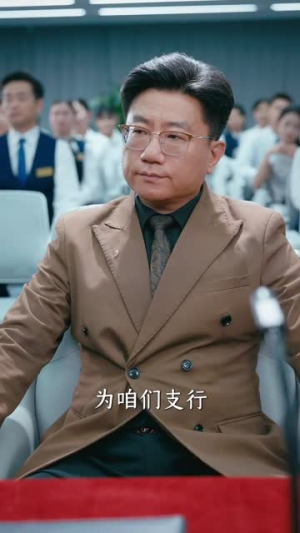 八年合同工，一朝翻盘震全城（66集）爆款短剧推荐