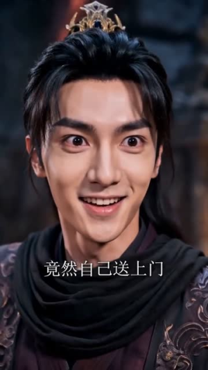凡人修仙：我，血魔极阴，又苟又阴（60集）好看短剧又来了