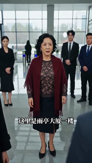 铁牛她搬空了家（48集）在哪个平台看好