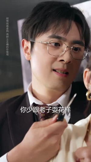 说我公车私用，反手让公司给我交房租（61集）怎么看全集