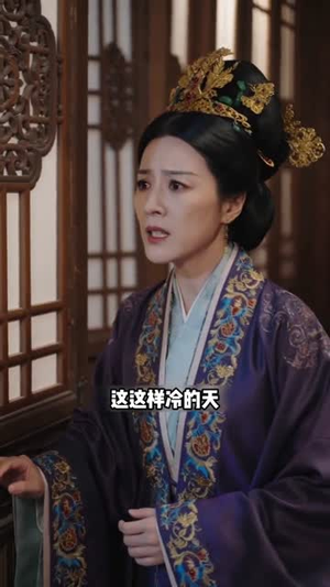 风雪尽，赴良人（50集）更新时间一览表