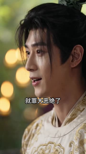 穿成废太子后我靠黑科技夺嫡(78集) 穿成废太子后我靠黑科技夺嫡(78集)这部短剧太好看
