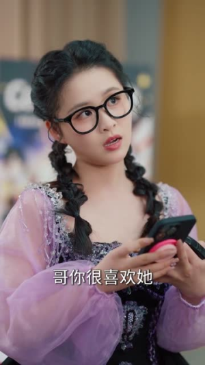 灵魂错位:大小姐画风失控(80集) 灵魂错位:大小姐画风失控(80集)分享热门短剧