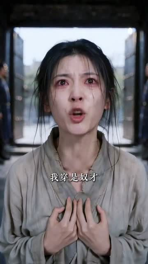 错嫁深宅,我养的书生是摄政王(99集) 错嫁深宅,我养的书生是摄政王(99集)短剧全集抢先看