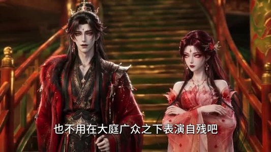 这个反派圣子不对劲!（60集）演的怎么样