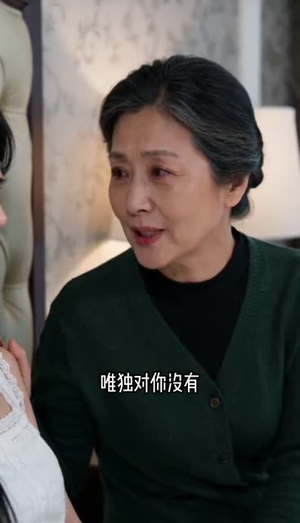 独女反击(56集) 独女反击(56集)常回家看看短剧