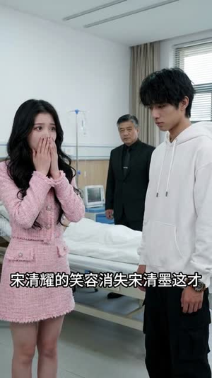 错换半生终遇光（30集）火爆短剧推荐