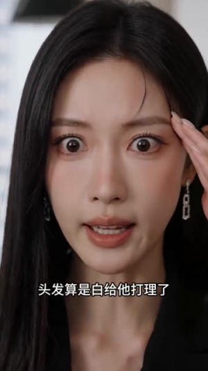 系统变前任小叔护我(45集) 系统变前任小叔护我(45集)抢先看热门短剧
