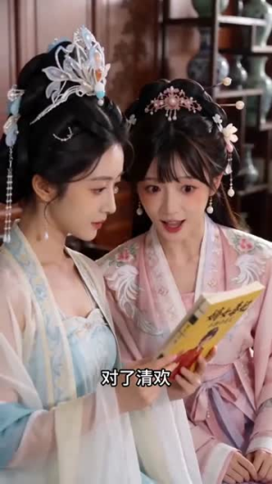 穿书写话本惊艳王爷（60集）短剧中追到爽