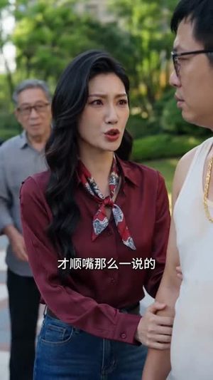 我借出的宝马,成别人陪嫁(45集) 我借出的宝马,成别人陪嫁(45集)无需会员免费看