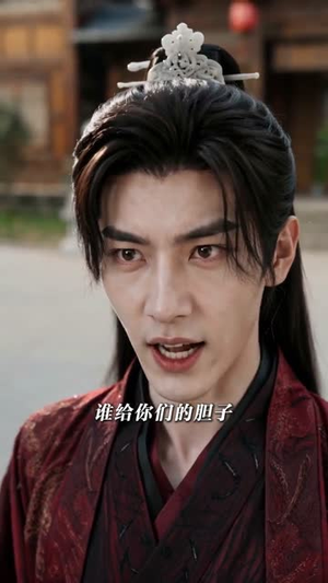 世子妃今天又驯夫了(56集) 世子妃今天又驯夫了(56集)精彩短剧热播中