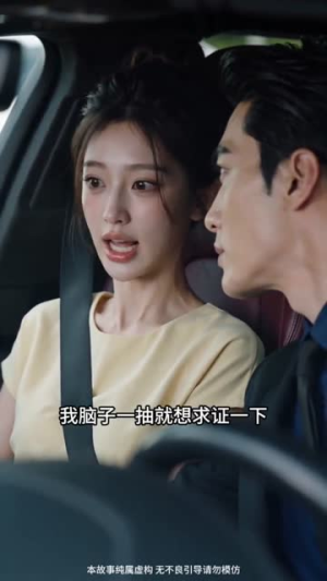 满心惦念，念念于你（109集）快来看短剧