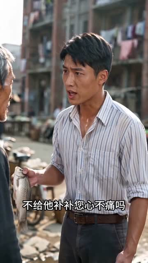 重生八零，我靠钓鱼抓虾致富1980（111集）独家短剧免费看