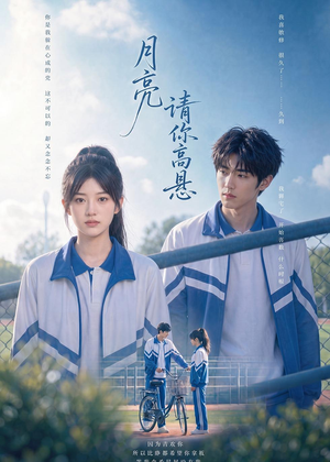 月亮请你高悬（56集）火爆短剧来袭