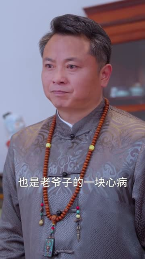 神瞳鉴宝：我来护你家族周全（67集）免费观看全集