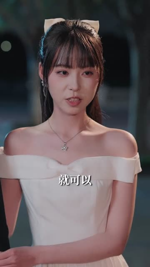 下山：从退婚开始（63集）爆火短剧推荐