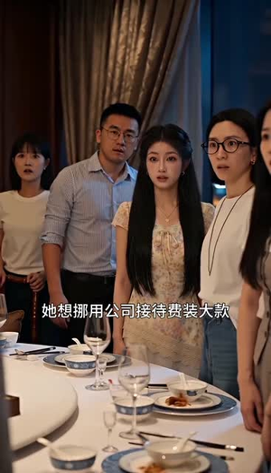 谁动了我的会员卡（48集）最新短剧抢先看