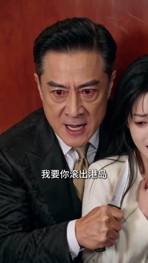 归来港岛，我只为自己活（53集）第二季