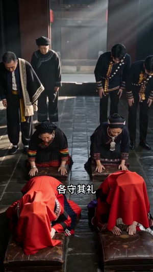飞花错嫁，竟嫁了个真大佬（48集）一起追生活短剧