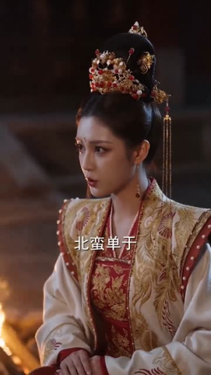 皇后武力爆表朕心悦臣服（74集）第二季