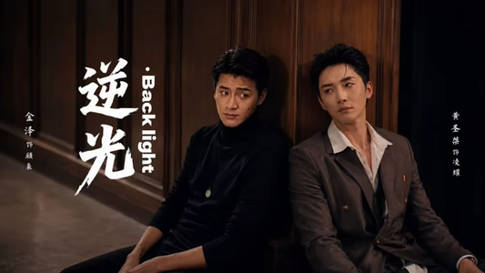逆光Backlight(73集) 逆光Backlight(73集)精彩短剧来袭