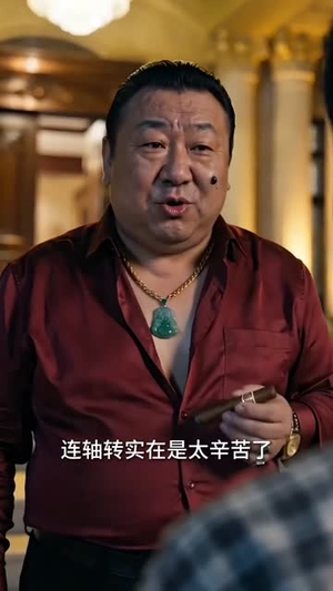 辞职后我成塔吊之王(80集) 辞职后我成塔吊之王(80集)免费短剧就是爽