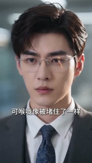 网恋网友竟是代课老师（30集）短剧在线看