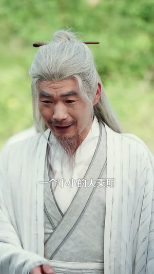 仙骨被挖，我无敌了（80集）一共多少集