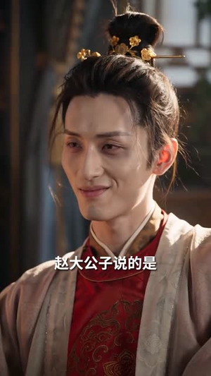爹收手吧！奸臣梦要藏不住了！（80集）一共多少集