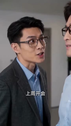 一见钟情遇上司爱人（20集）最新短剧推荐