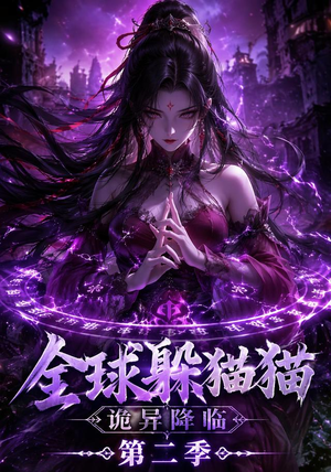 全球躲猫猫诡异降临（35集）短剧全集抢先看