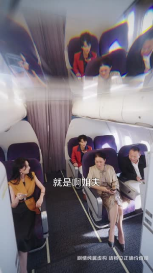 老婆出国旅游不带我，我笑了（68集）热门短剧免费看
