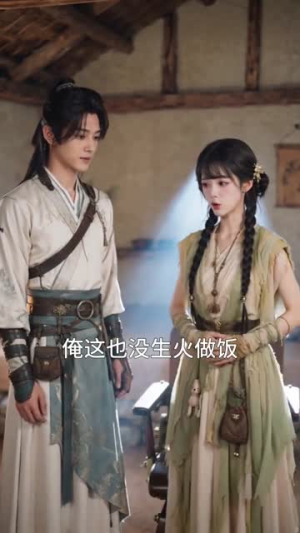 锄头在手！废柴少女横扫宗门天骄（15集）口碑之选免费看