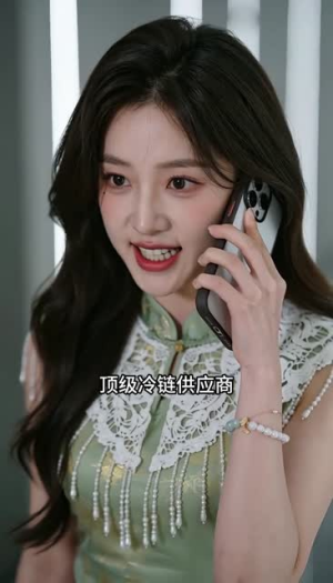 傅总，你的胡椒新娘已送达（59集）第三季