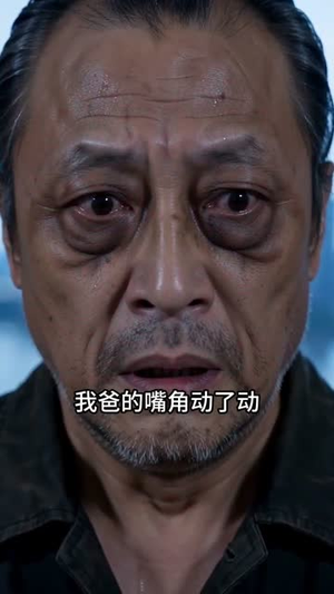 重生后瞒着我爸中了千万（48集）在线看完整版