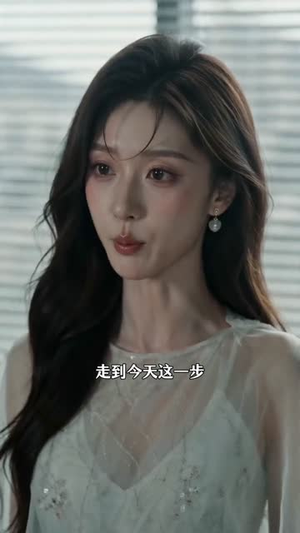 冷战三年，前男友通知我领证（53集）高清无码免费看
