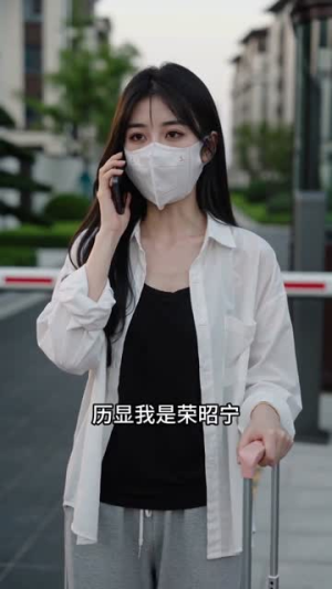 厉家男德班，我开的（70集）精彩短剧热播