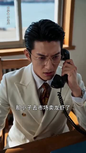 蓝海渔途（43集）百亿短剧抢先看