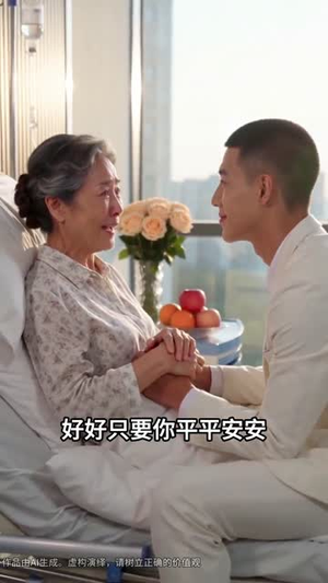 珩珩知恩图报（32集）最近很火的短剧