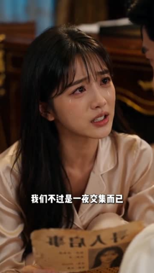 摆摊六年，我被厉总追着找上门（43集）精彩片段