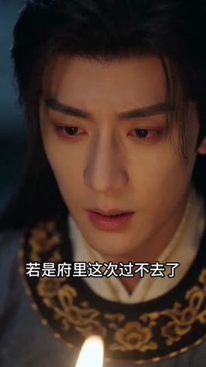 这个姨娘不一般（62集）百万短剧抢先看
