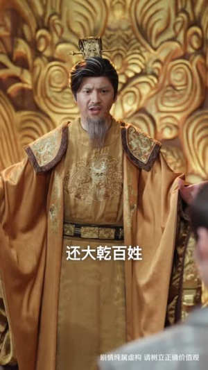重生老昏君，看我逆转乾坤（62集）短剧越看越精彩