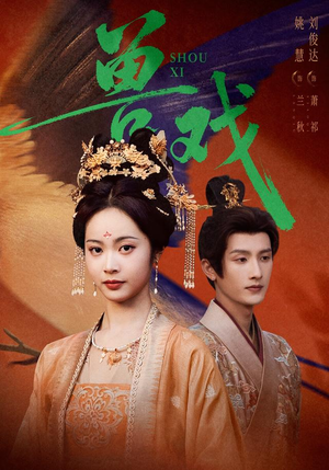 兽戏(91集) 兽戏(91集)免费在线看全集