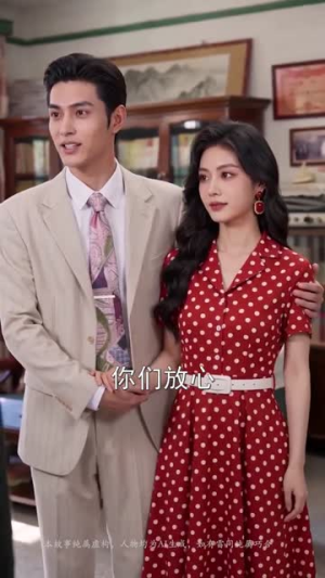 九零甜婚嫁对老公宠又甜(50集) 九零甜婚嫁对老公宠又甜(50集)全集免费看短剧