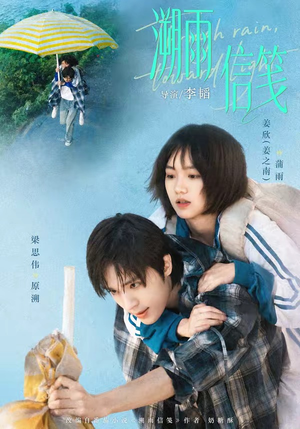 溯雨信笺(73集) 溯雨信笺(73集)在哪个平台看