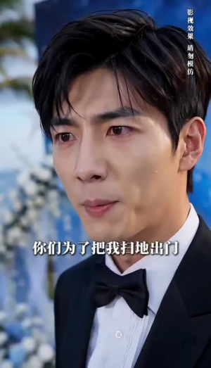 被赶出门的千万富翁(73集) 被赶出门的千万富翁(73集)短剧分享片段
