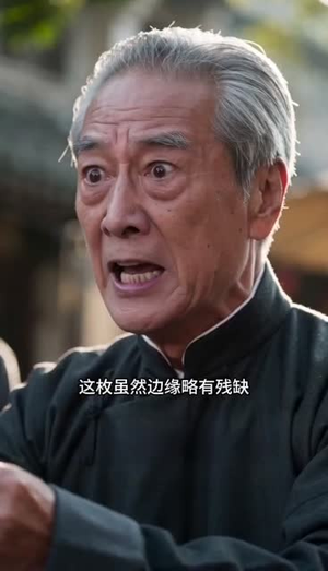 我靠万物心声登顶鉴宝界（37集）热门短剧排行榜