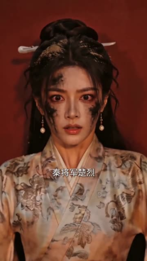 秋落烬（40集）好看短剧分享