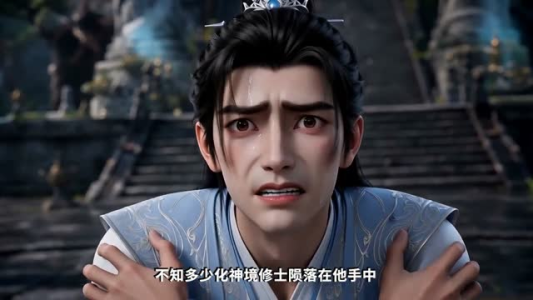 宗门慌了：妖皇居然是我养的（41集）观看软件